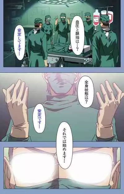 Ingoku Byoutou Kanzenban