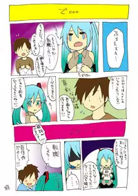 [Johnson] 変態マスターと可哀想なミク (VOCALOID)