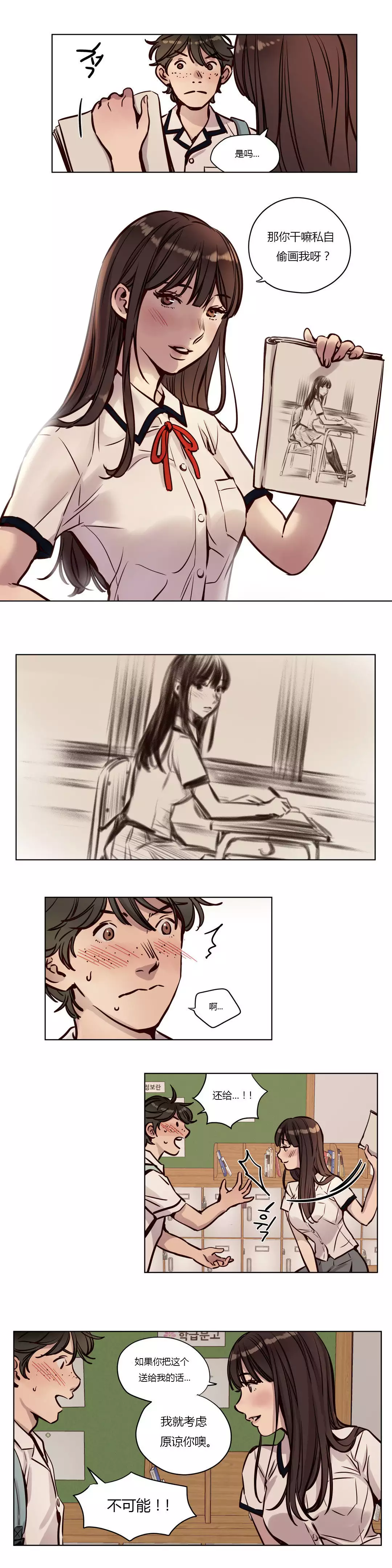 Atonement Camp Ch.0-53