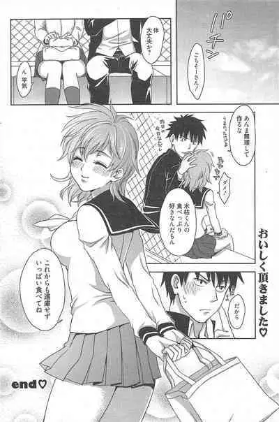 Manga Bangaichi 2011-03