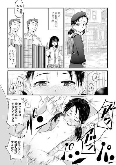 COMIC Mate Legend Vol. 38 2021-04