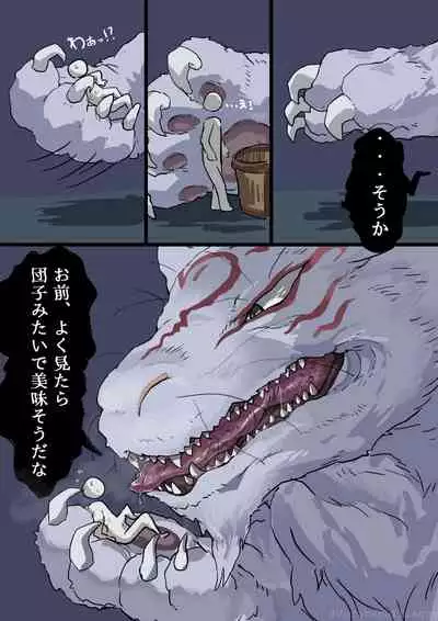 To aru dai youkai no sake no tsumai ni sareru hanashi