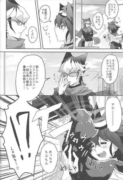 [Mohaya rikai funō (Various)] CONTROLLER (Yu-Gi-Oh! ARC-V)