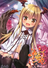 (C89) [Noraneko-no-Tama (Yukino Minato)] Tamaya Oodama Nijiiro Soushuuhen (Various) [Chinese] [脸肿汉化组]