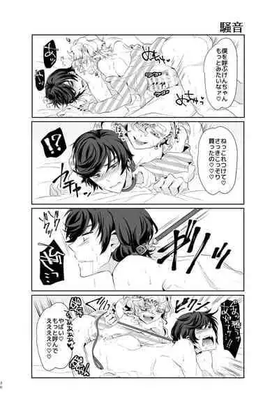 [チキンオムハヤフルコース (おむ囃子)] 君が馬になるのなら僕は犯罪も辞さない!