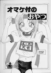 [5th Luna] Pemo Pemo