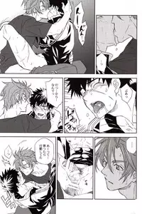 (Senka no Toki Zan) [PINK POWER (Mikuni)] The Name of it (Touken Ranbu)