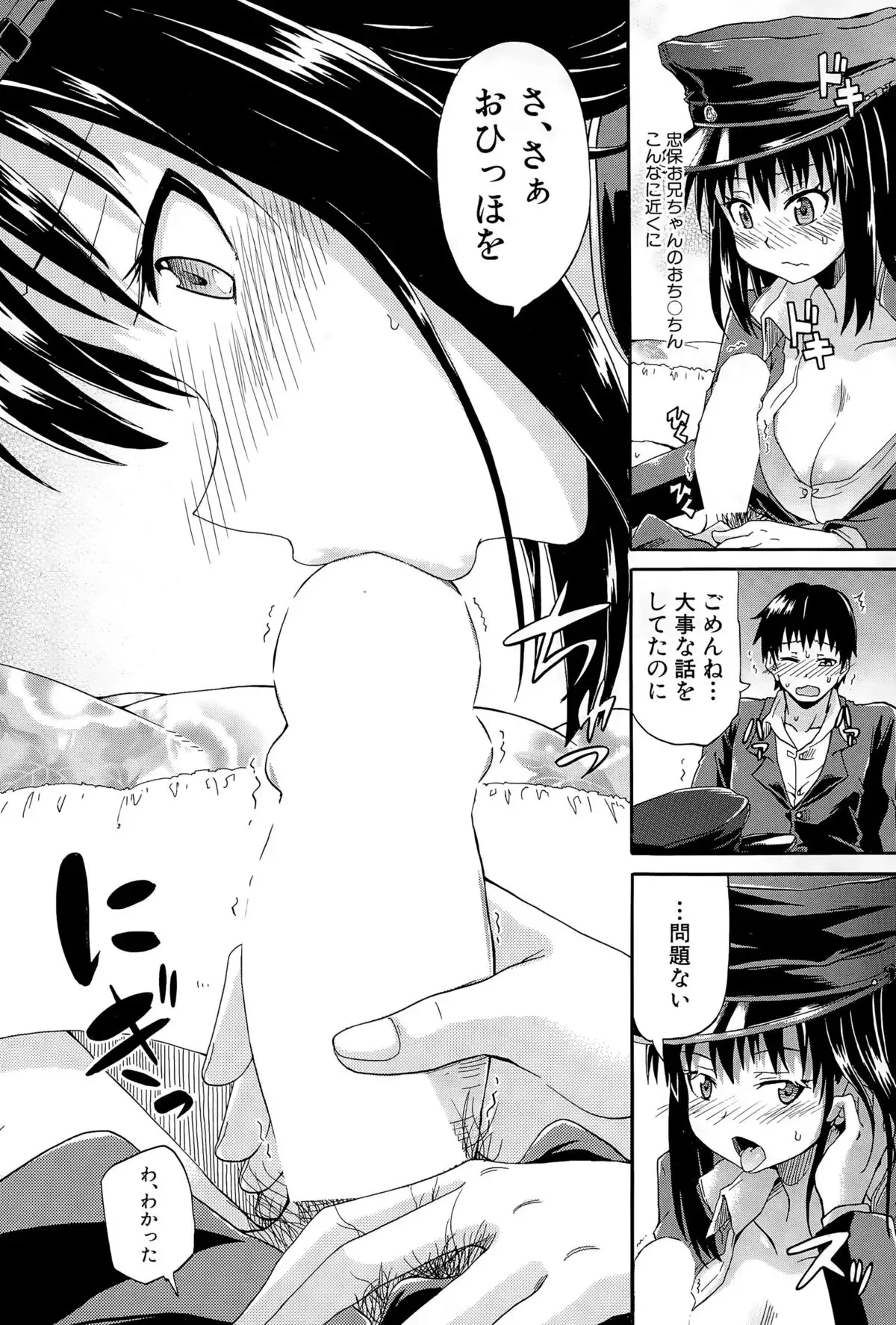 Shousui Awaremi!! Ch. 1-4