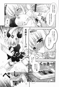 [Shigunyan] amaenbou