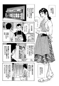 [Hazuki Kaoru] Shin Honto ni Atta H na Taiken 2