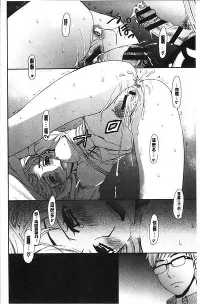 [Gotoh Akira] 21-ji no Onna ~Camera no Mae no Mesuinu~ 2 | 21時之女 ~鏡頭前的牝犬~ 2 [Chinese]