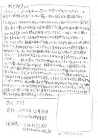 [Shin Tsuguru] R4 (Ojamajo Doremi, Hamtaro)