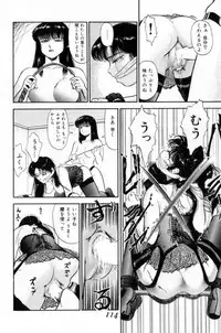 [Tomiaki Yuu] Koakuma no Furu Yoru ni