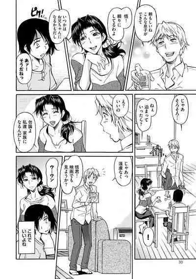 Mama wa Boku no Mono