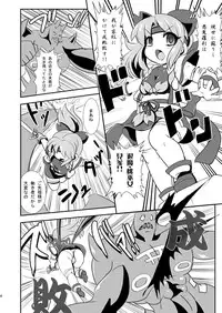 [Ankoku Marimokan (marimo)] Momo Miko Kenzan!! Chibikko Henshin Heroine Kyokon Ryoujoku no Maki