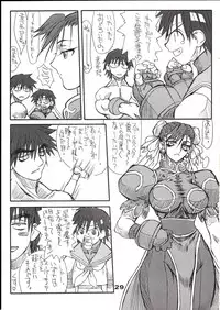 (C64) [Power Slide (Uttorikun)] Saien (Street Fighter)