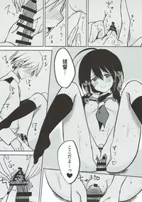 (Houraigekisen! Yo-i! 35Senme) [HAPPY UNBIRTHDAY (Kiiro Kurumi)] Ashita Haretara (Kantai Collection -KanColle-)