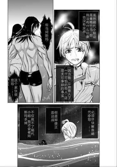 Chijou Hyakkai Ch01-05 Chinese Version「地上100阶」個人機翻潤色