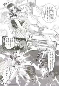 [Kamitou Masaki] Aiyoku no Tenshi - Angel Agent -