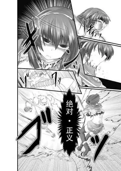 [purgatory (Shaa)] JUSTICE FRAGMENT [Ichi Show] ~ Seigi ga Fumetsu de Aru Yue ni ~ [Chinese] [不咕鸟汉化组] [Digital]