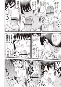 [Juan Gotoh] Kinshin Koukan Kazoku [Digital]