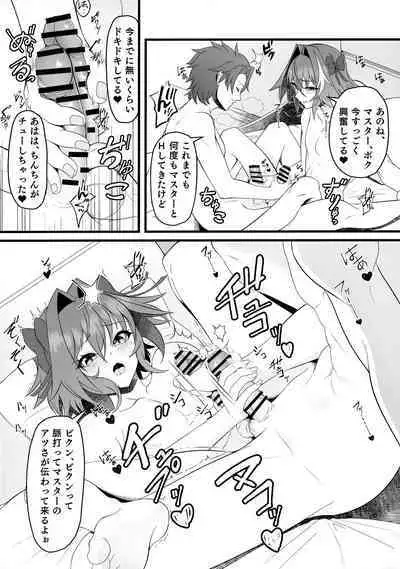 Kimi no Ichiban ni Naritakute - I wanted to be your number one.