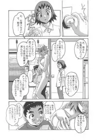 (C73) [Otonano Do-wa (Takei Masaki)] Otonano Do-wa Vol. 20 Yumezono no Hanamitu ~Kaika~ BOLUME 04