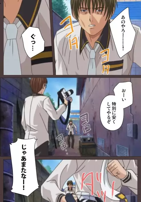 DISCIPLINE Dainishou Complete Ban