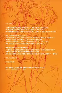 (C74) [Mebae Anime (mebae)] Gensou no Shi to Shito | Death of Illusion and an Angel (Neon Genesis Evangelion) [English] [Mequemo]