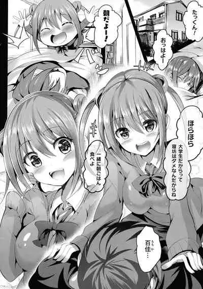 [Sumisuzu] Mahou Shoujo Martel Rare -Chirasareshi Junketsu-