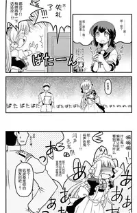 (C88) [Utahime (Izumi Masashi)] Maid in Murakumo (Kantai Collection -KanColle-) [Chinese] [脸肿汉化组]