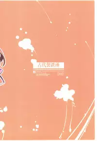 (C77) [Tataraba (Tsurugi Hagane)] Toaru Kuroko no Dendou ki Karashi - Vibrator - Omake Hon (Toaru Kagaku no Railgun)