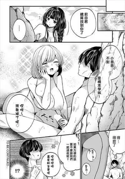 [Mareo] Jimiko no Uraaka o Hakken shitara Bitch datta!? Ch.7-11 | 發現了不起眼女孩的秘密帳號原來是個碧池阿!? 第7-11話 [Chinese] [禁漫漢化組]