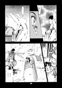 (C53) [IHiroshi Yakumo] Your Eye's Only (Gaogaigar, Cutey Honey, Evangelion)