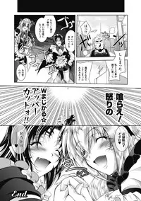 [Parfait] Datenshi-tachi no Rondo ~Fallen Angels Rondo~ [Digital]