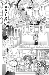 [Ozaki Akira] E S P ! Ch. 1-9