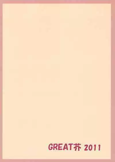 Sherlock-chan o Peropero suru Bon