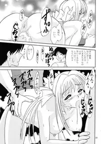 [Chandora & Lunch Box (Makunouchi Isami)] Lunch Box 72 - Caramel Mocha 2 (Kakyuusei 2)