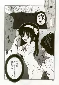 [Anthology] Hinakan 8