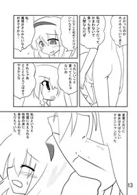 (Comic Network 25) [Doaho, Akuten Soushin, Forever and ever... (Fukuoka Tarou, Eisen, Kokutou Nikke)] Kusomiso Lunatic (Touhou Project)