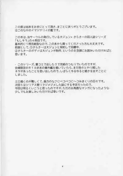 (SC61) [Hako no Naka no Imaginary (Ai)] Eat me, Drink me (Rozen Maiden)