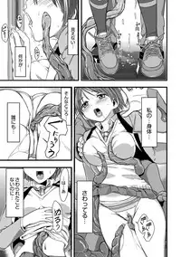 [Kawana] Shokushu!? Kaikan Densha! ~Mienai Nanika ni Sawararete Hoteru Watashi no Karada~ Ch. 1 [Digital]