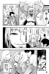 [Igumox] Boku Dake no Yuuyami [Chinese]