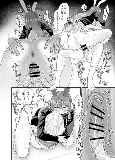 [Babaa no Mitsuboshi Restaurant (Koyama Shigeru)] Udo Myon (Touhou Project)