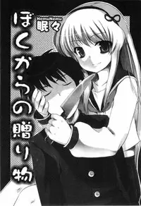 [Anthology] Ero Shota 4 - Bitch Boys