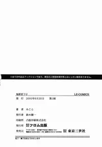 [Mikoto] Hime Matsuri (It is a girl and the festival)