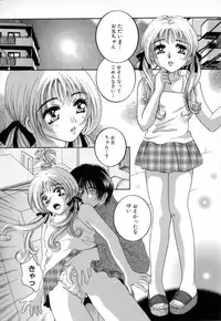 [Sakuya Shion] Hentai Kazoku