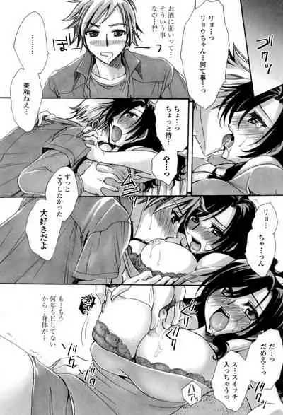 Otouto-chan Rhapsody