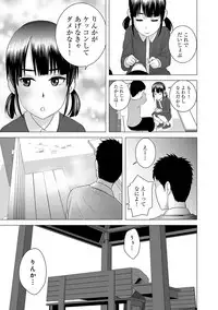 [Yamakumo] Closet [Digital]