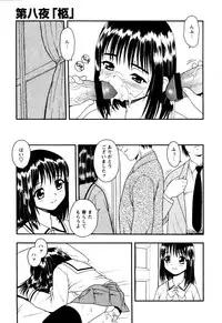 [Shinozaki Rei] NIGHT BLUE